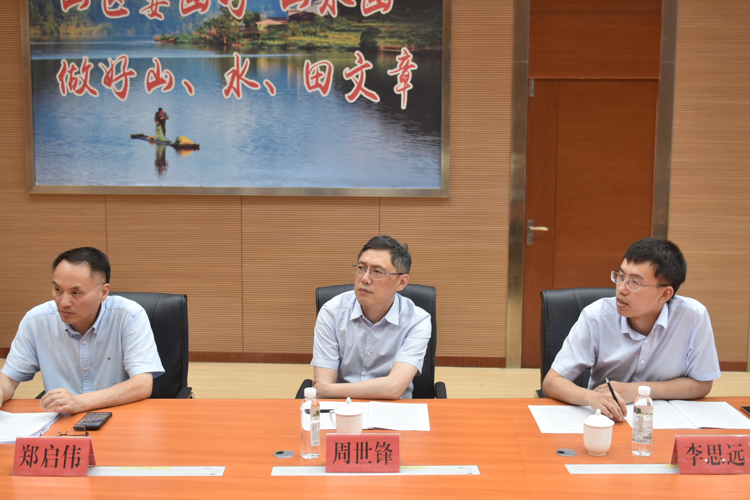 浙江省發展規劃研究院至福建金森考察調研