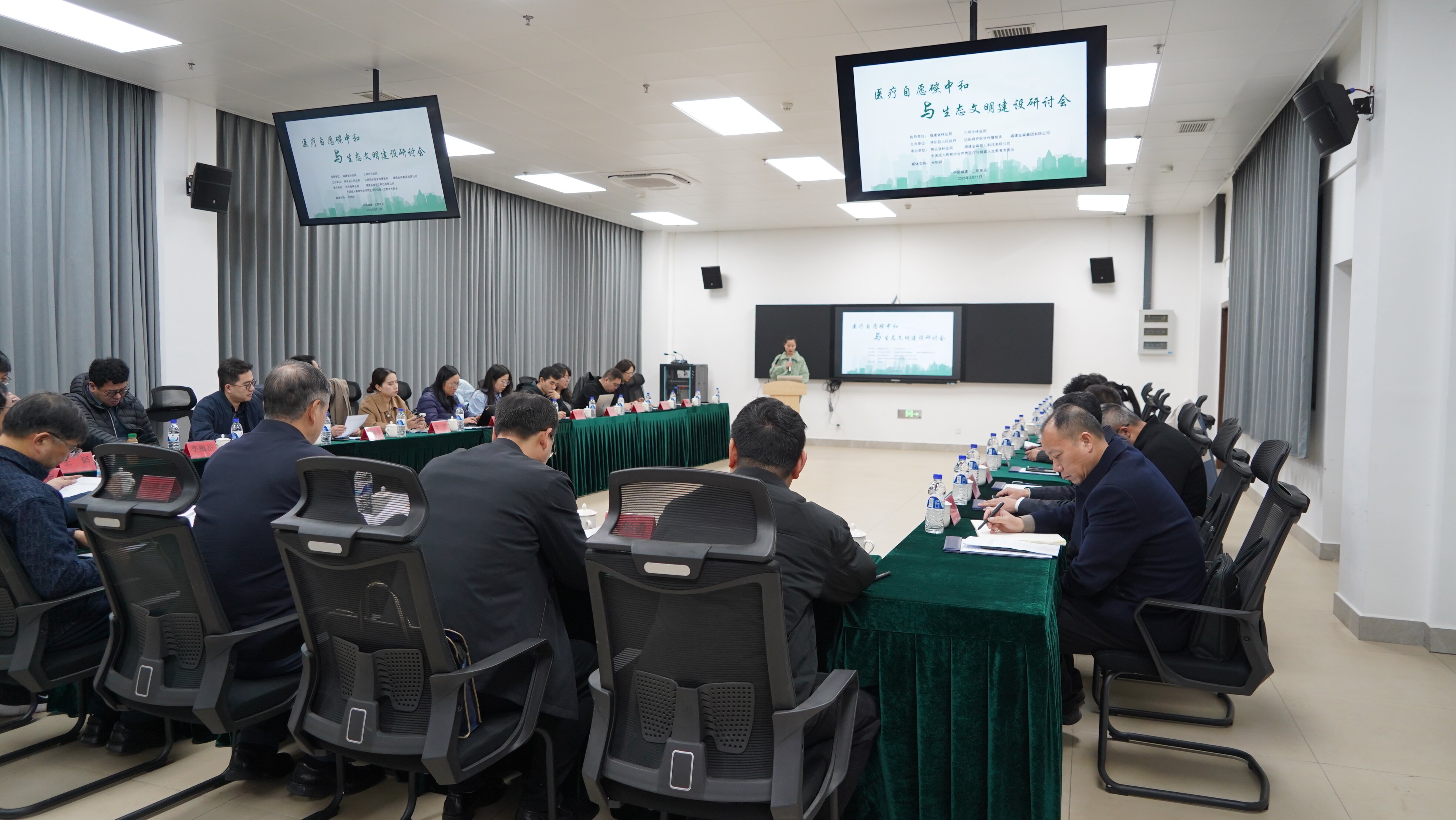 醫(yī)療自愿碳中和與生態(tài)文明建設(shè)研討會在將樂舉辦  福建金森探索生態(tài)醫(yī)療融合新路徑