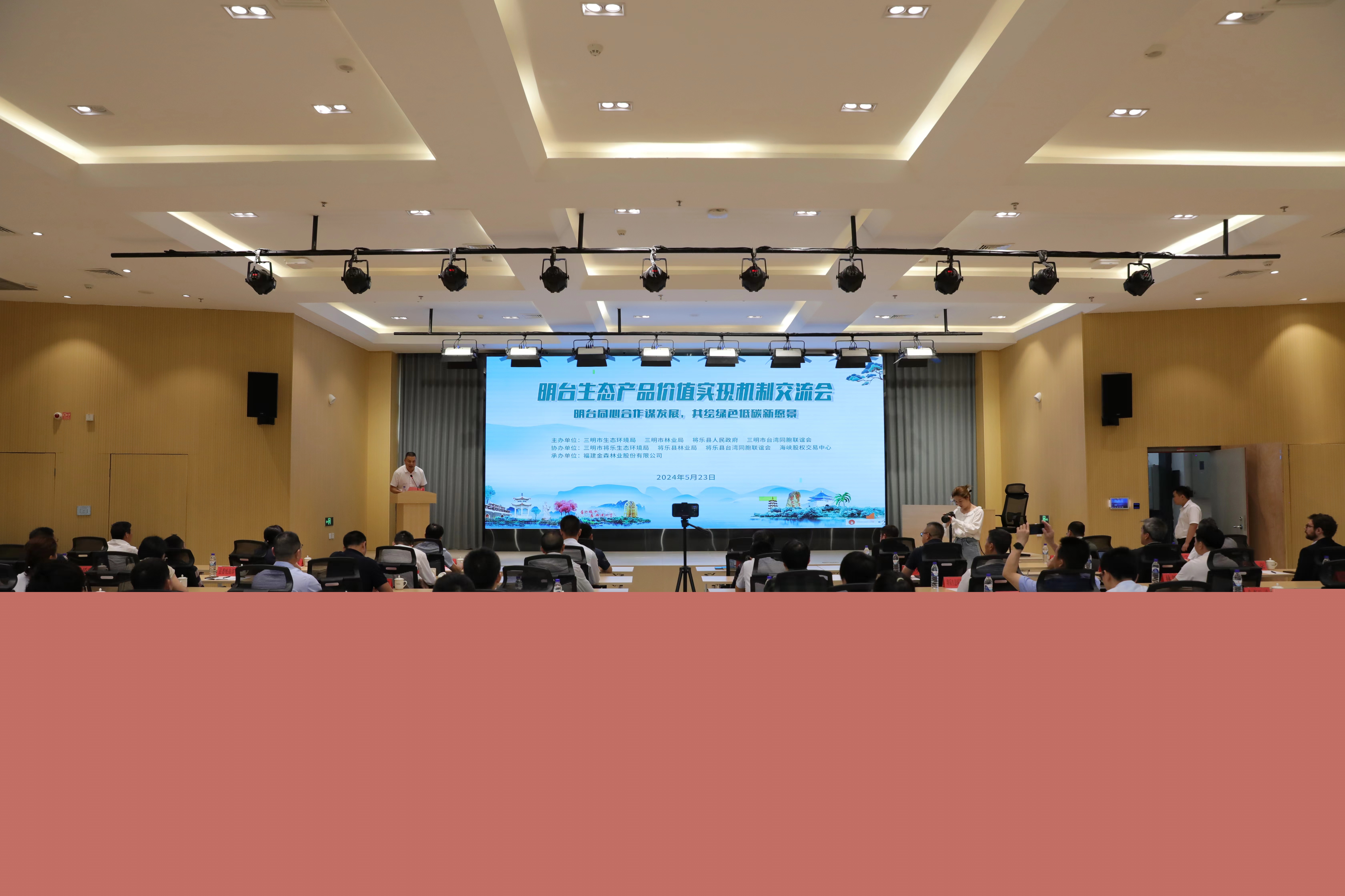 明臺同心合作謀發展，共繪綠色低碳新愿景