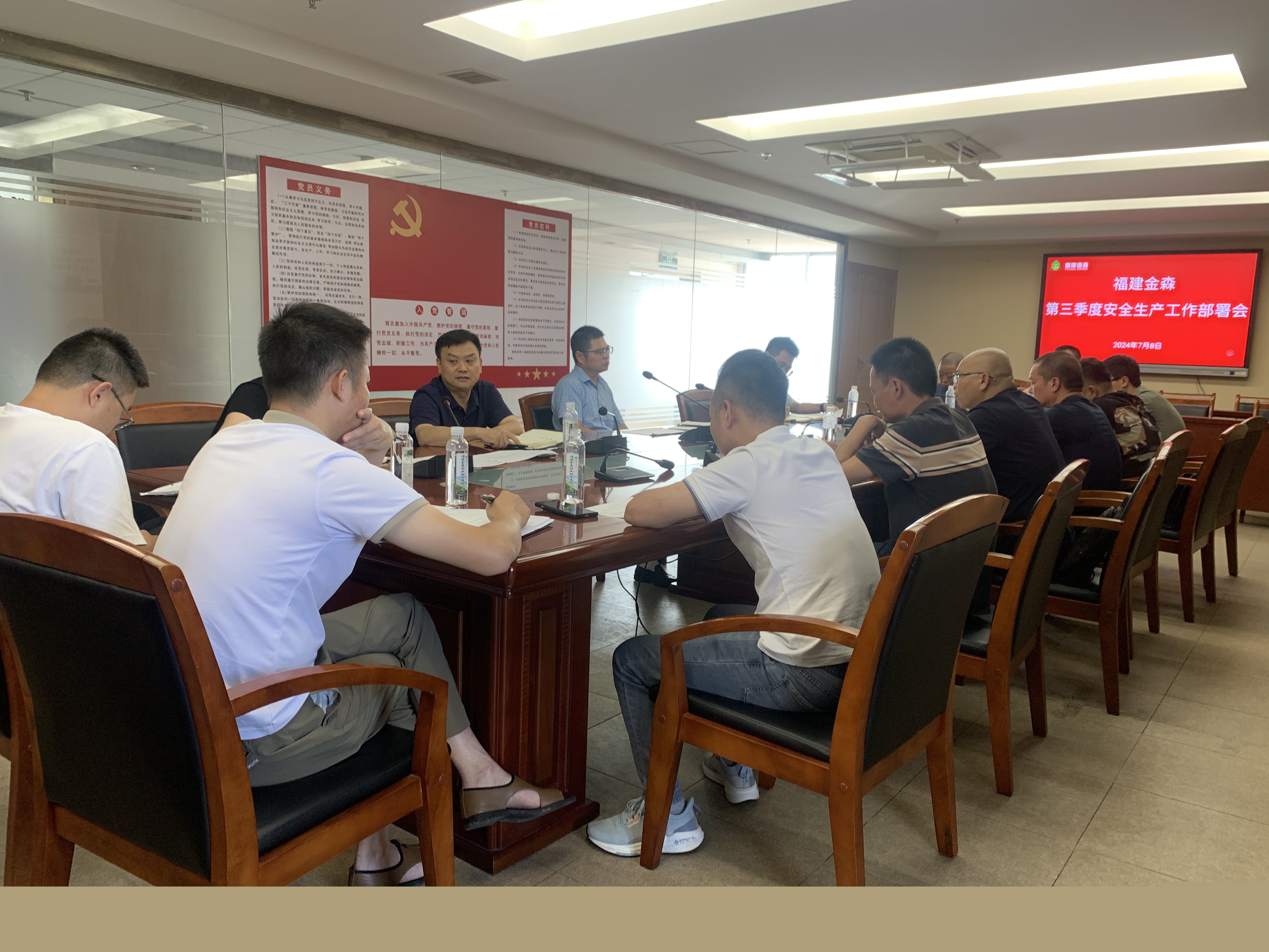 福建金森召開2024年第三季度安全生產工作部署會