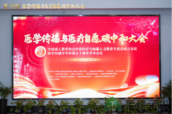 全國首個!!!“滬明杏林”醫療碳匯林項目成功啟動 福建金森攜手多方共推醫療與生態融合發展新范式