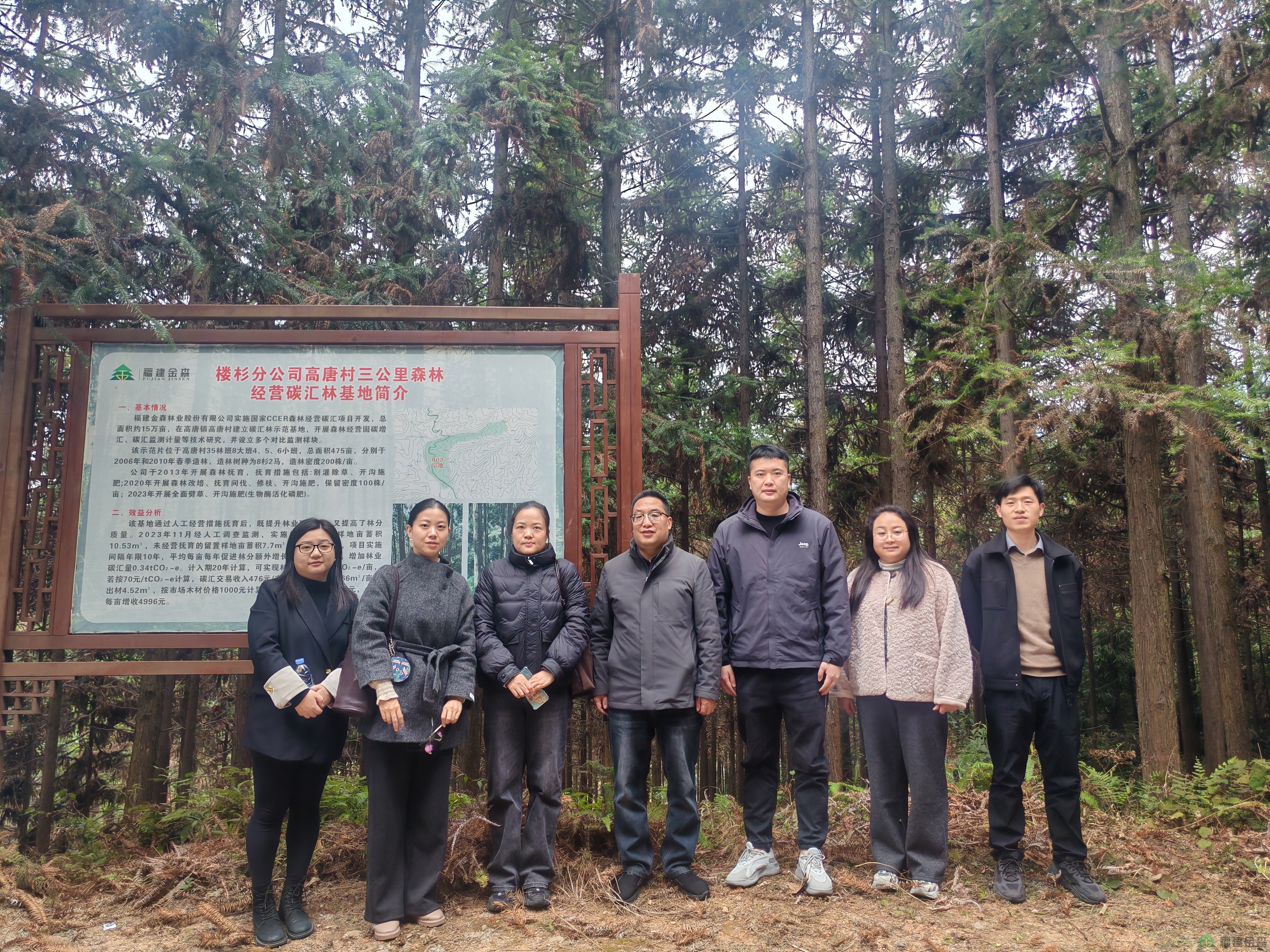 深化產學研融合 共筑綠色創新未來 三明學院科技處（社科處）蒞臨福建金森考察交流